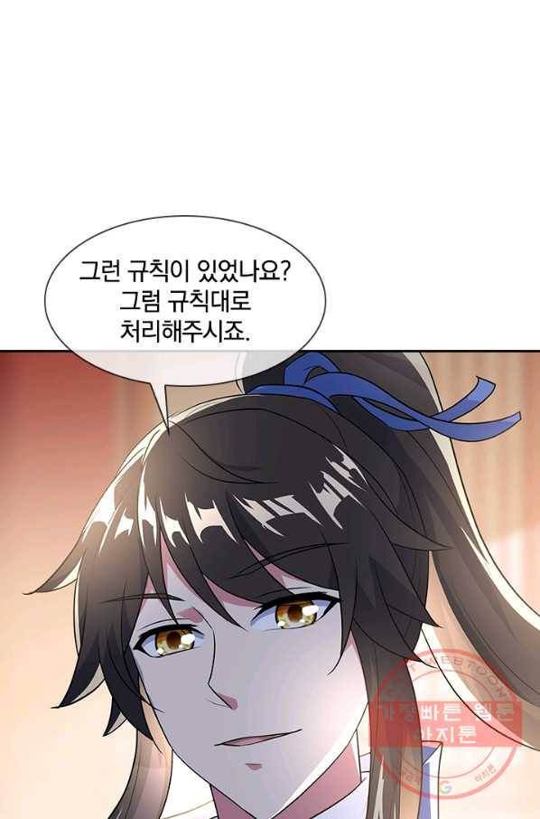 절세전혼 90화 47