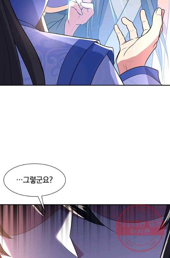 절세전혼 90화 51