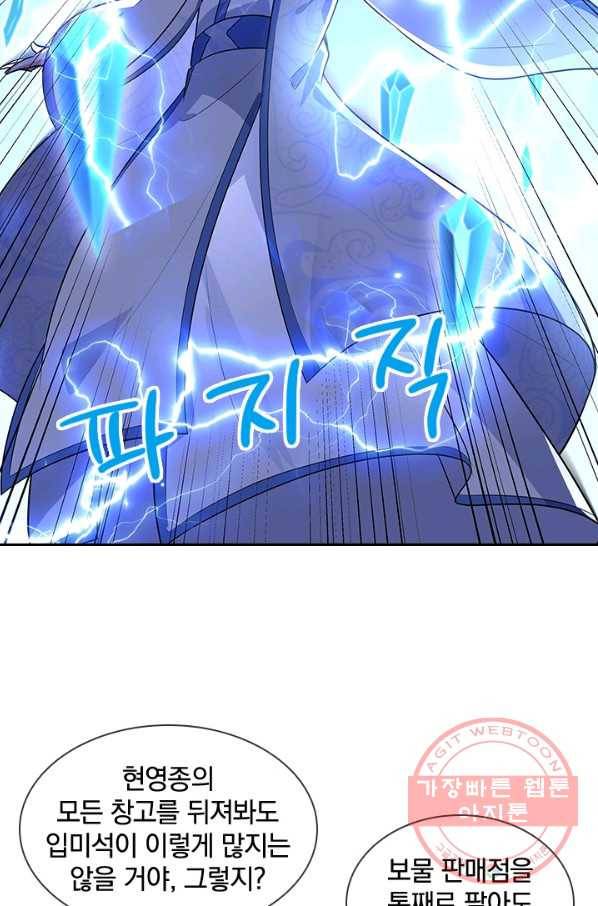 절세전혼 90화 54