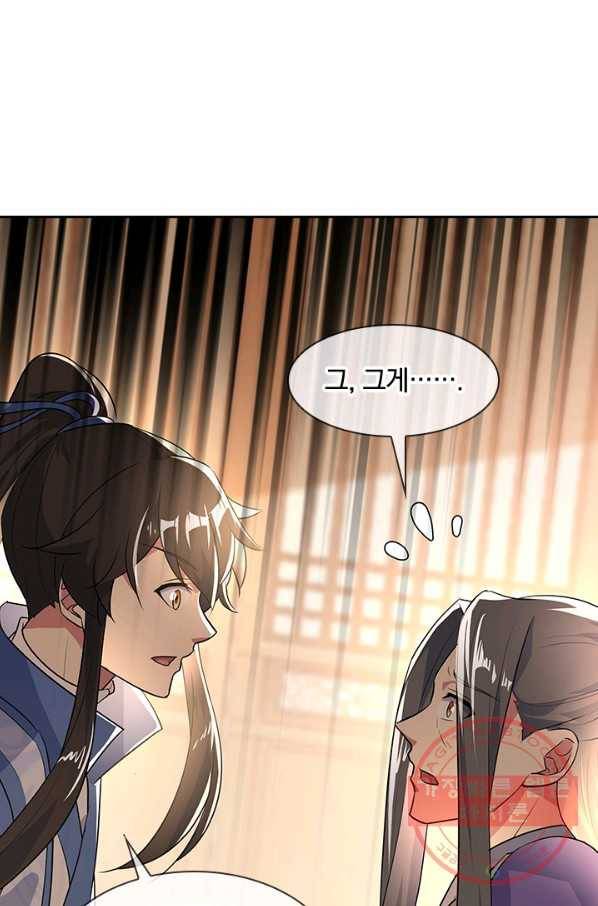 절세전혼 90화 56