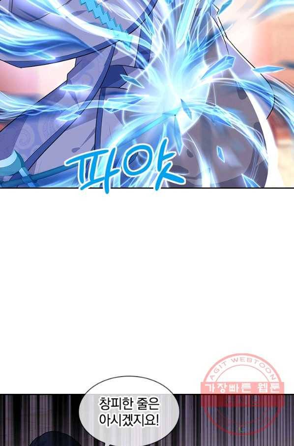 절세전혼 90화 60