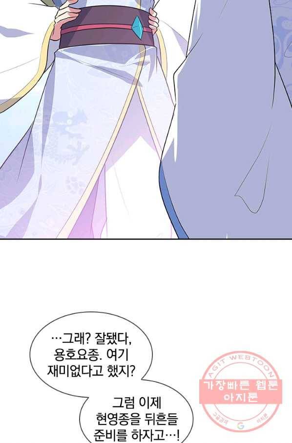 절세전혼 90화 63