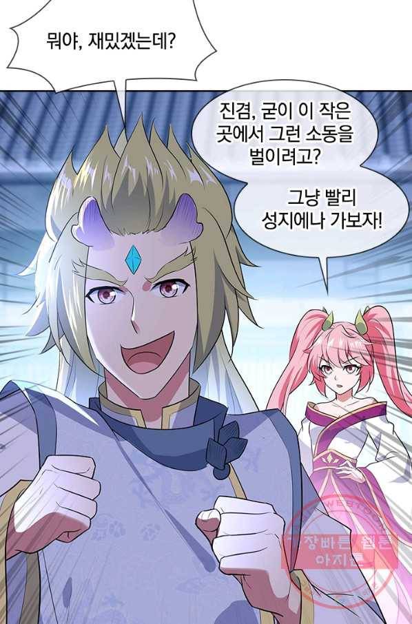 절세전혼 90화 65