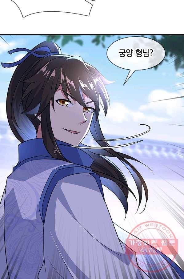 절세전혼 90화 68