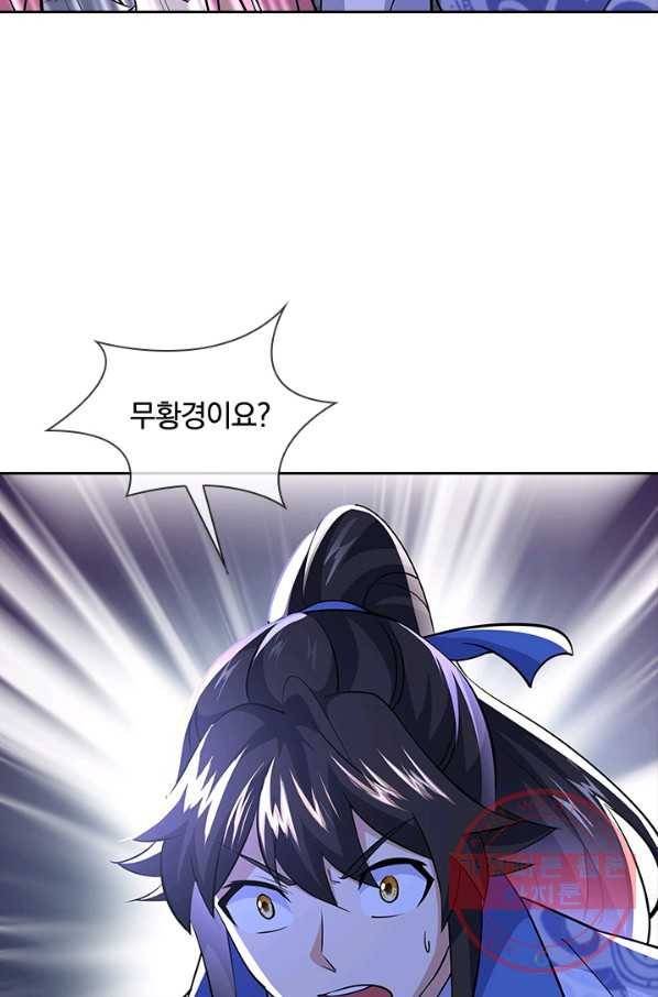 절세전혼 90화 77