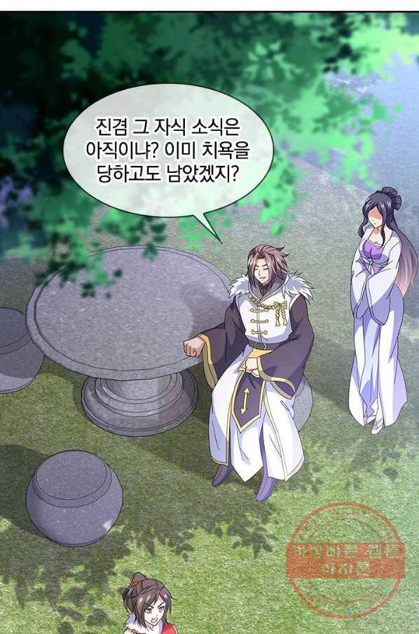 절세전혼 90화 82