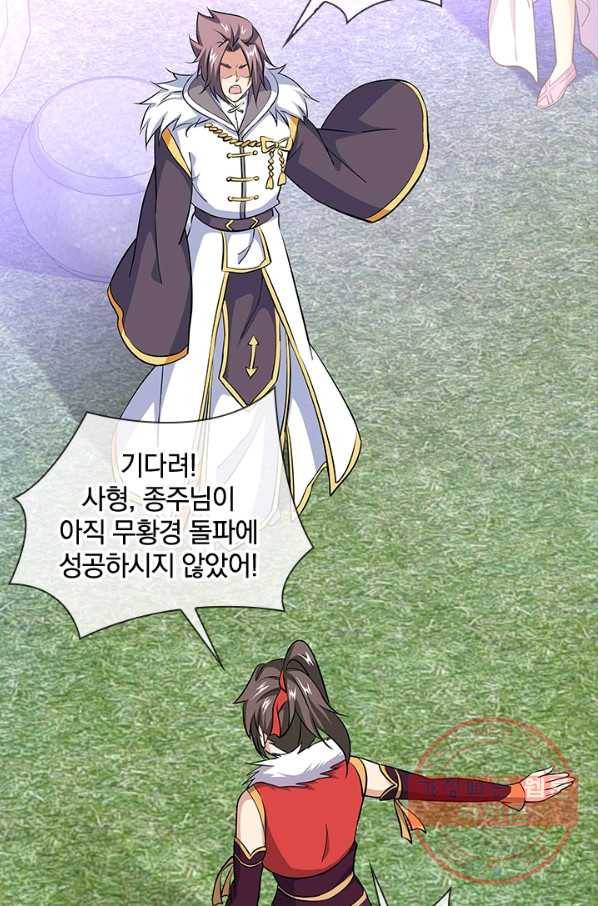 절세전혼 90화 89