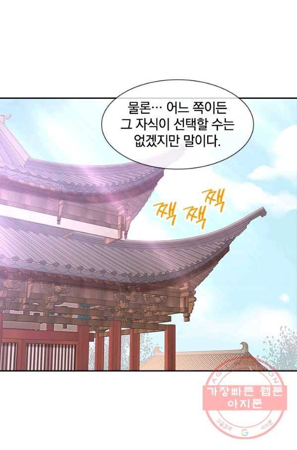 절세전혼 90화 92
