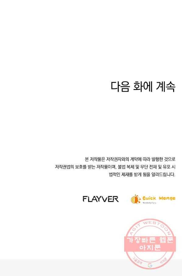 절세전혼 90화 96
