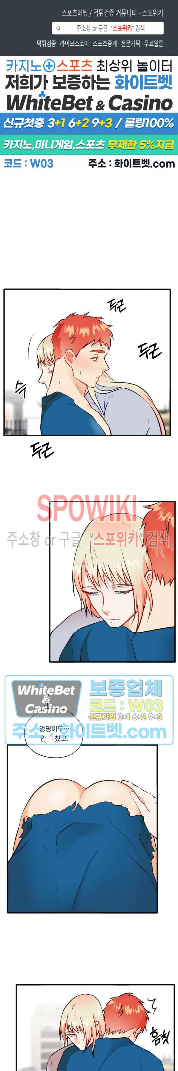 에로 마법사의 연구일지 57화 1