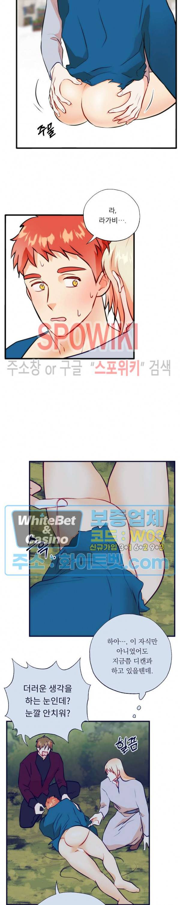 에로 마법사의 연구일지 57화 2