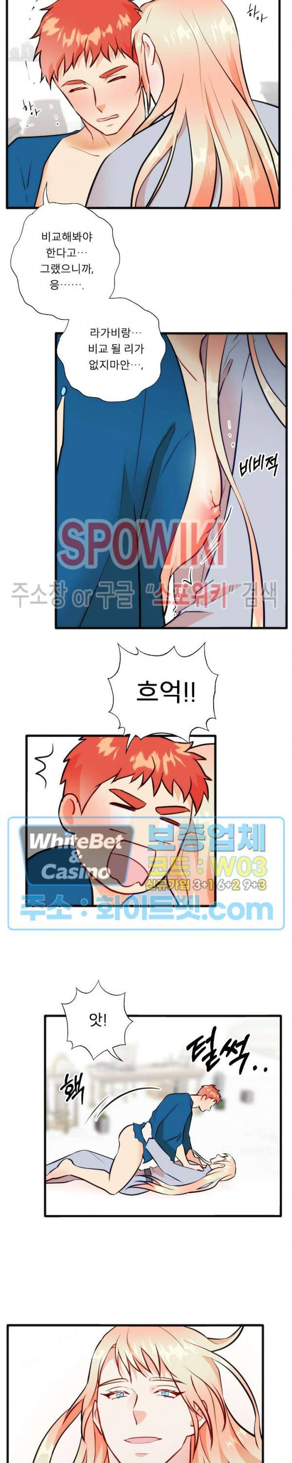 에로 마법사의 연구일지 57화 5