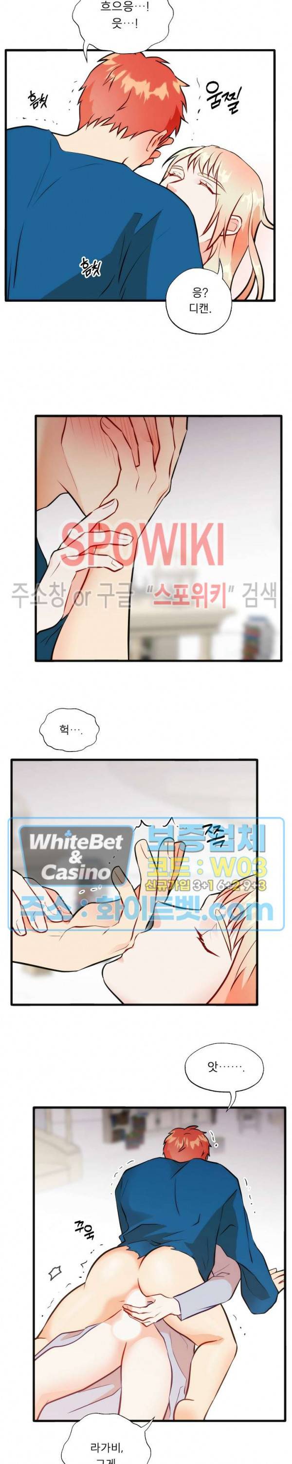 에로 마법사의 연구일지 57화 7