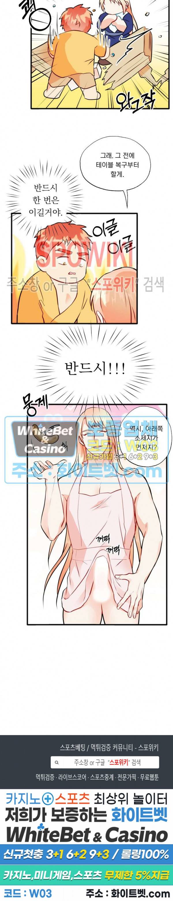 에로 마법사의 연구일지 57화 16