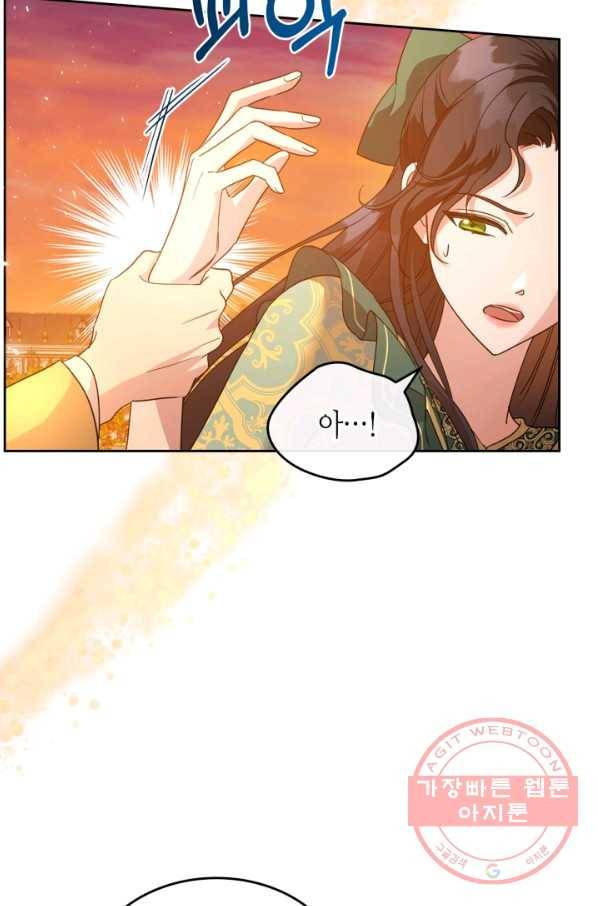 악녀를 죽여 줘 48화 11