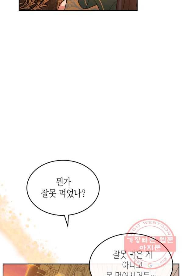 악녀를 죽여 줘 48화 14