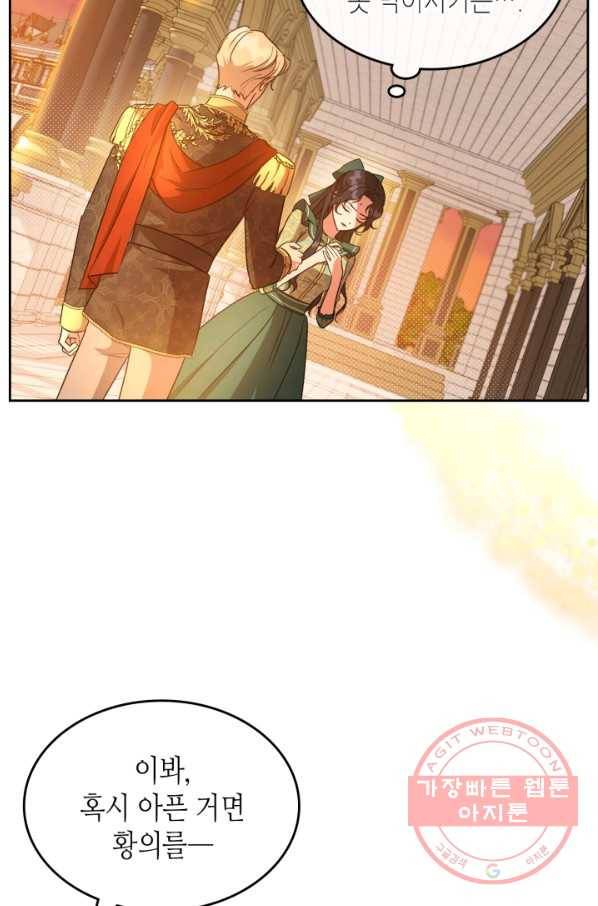 악녀를 죽여 줘 48화 15