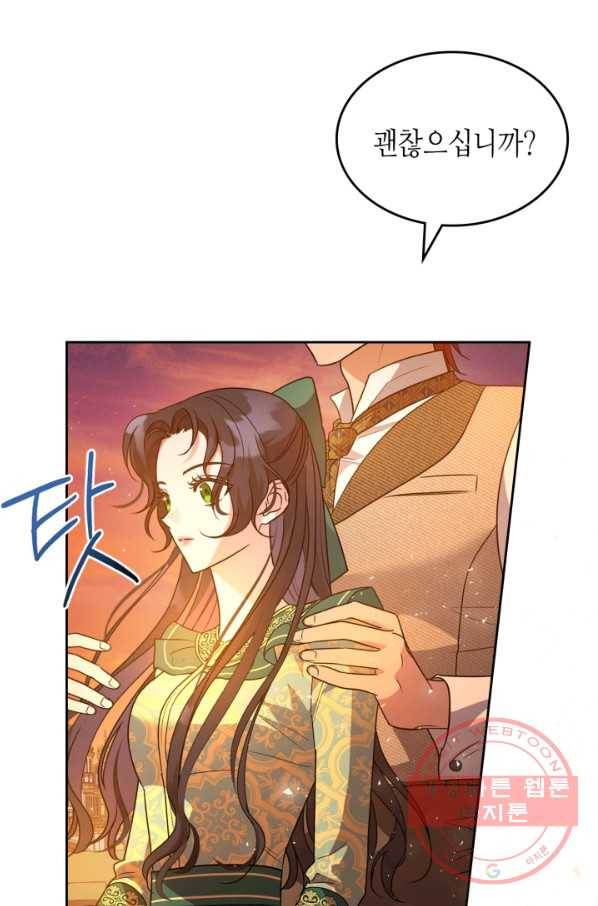 악녀를 죽여 줘 48화 17