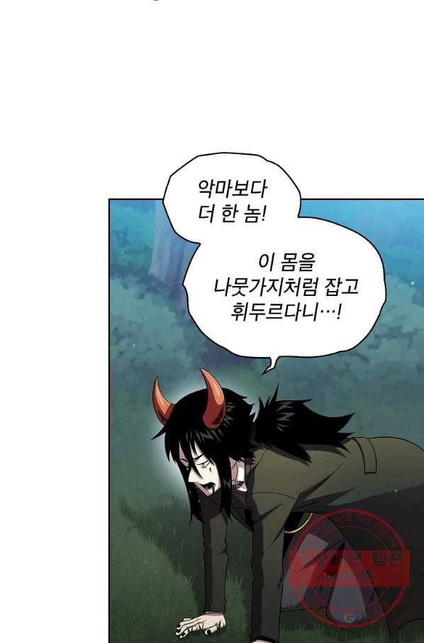 이 용사 실화냐 23화 2