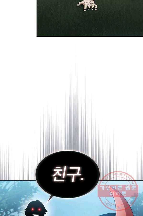 이 용사 실화냐 23화 3