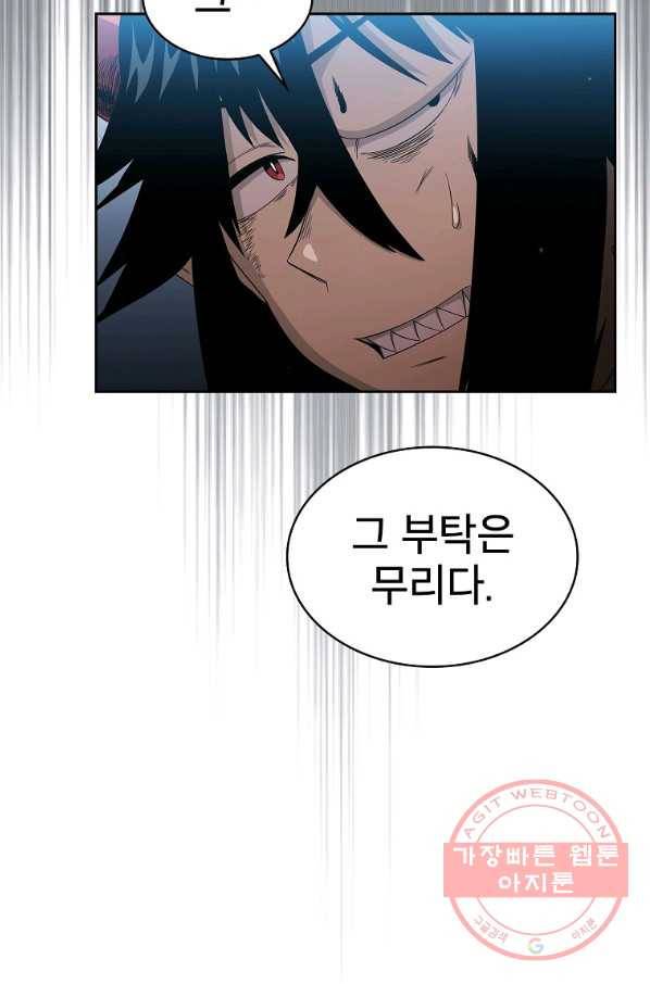 이 용사 실화냐 23화 5