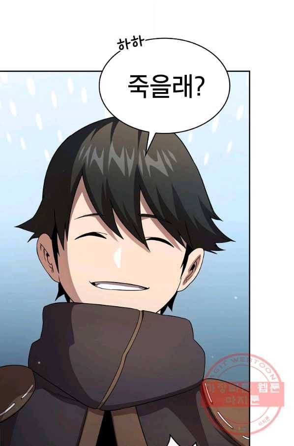 이 용사 실화냐 23화 6