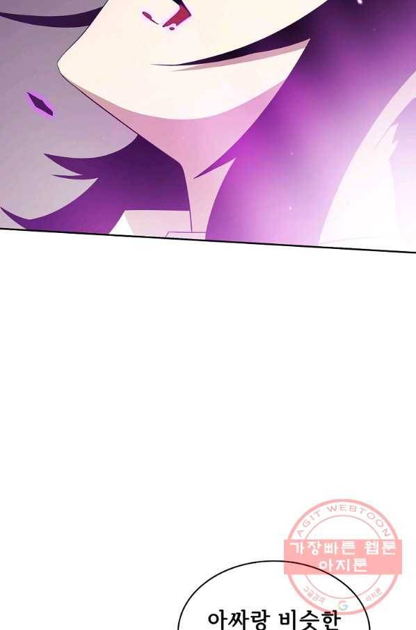 이 용사 실화냐 23화 10