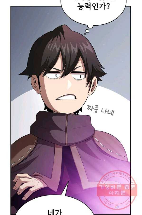 이 용사 실화냐 23화 11