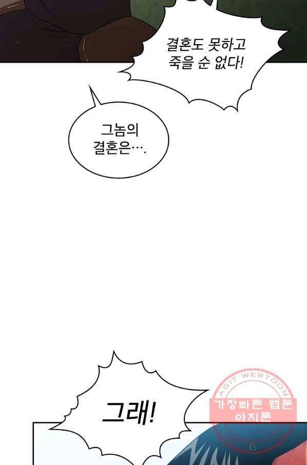 이 용사 실화냐 23화 14