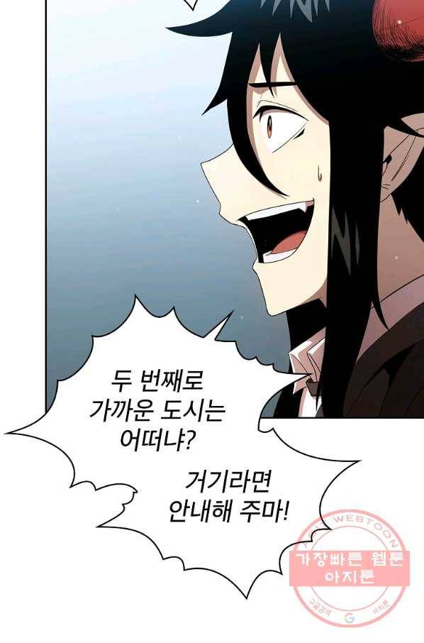 이 용사 실화냐 23화 15