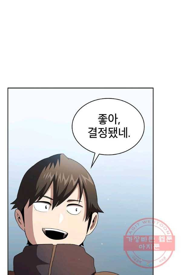이 용사 실화냐 23화 16