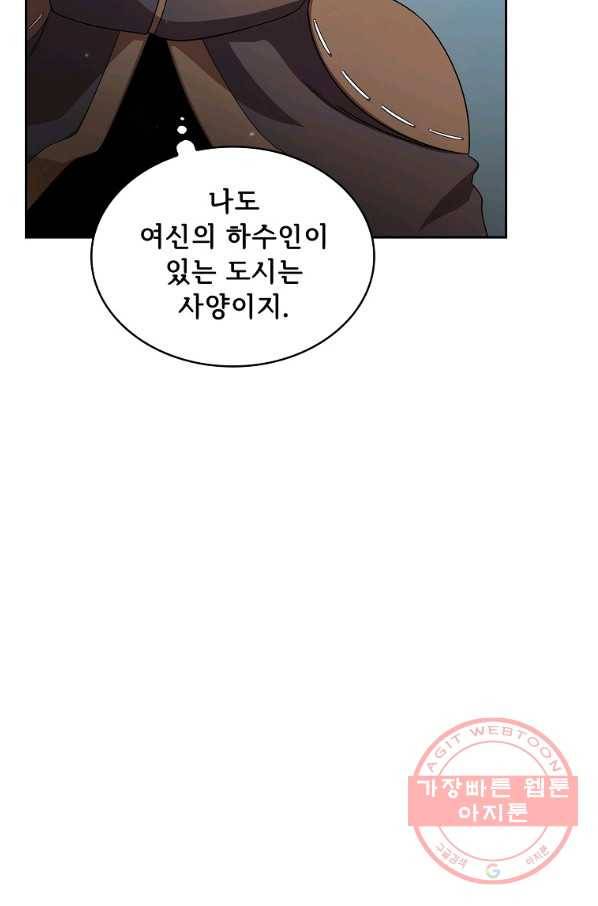 이 용사 실화냐 23화 17