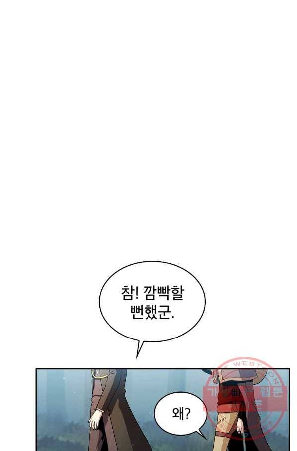 이 용사 실화냐 23화 18