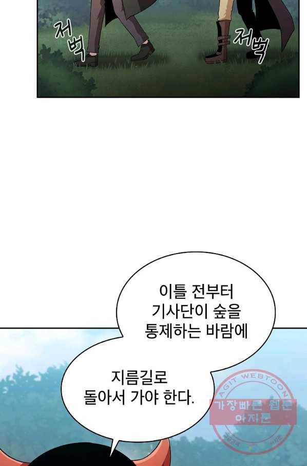 이 용사 실화냐 23화 19