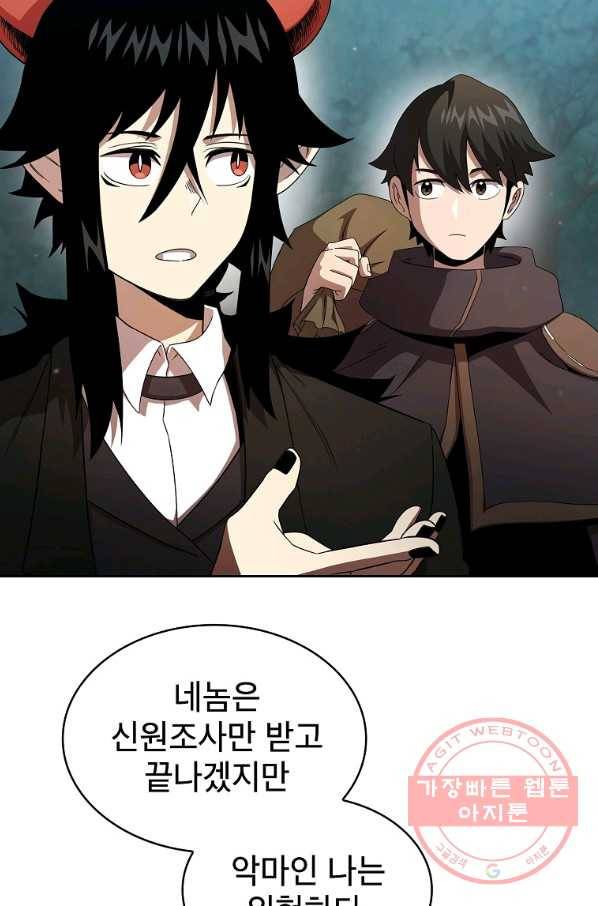 이 용사 실화냐 23화 20