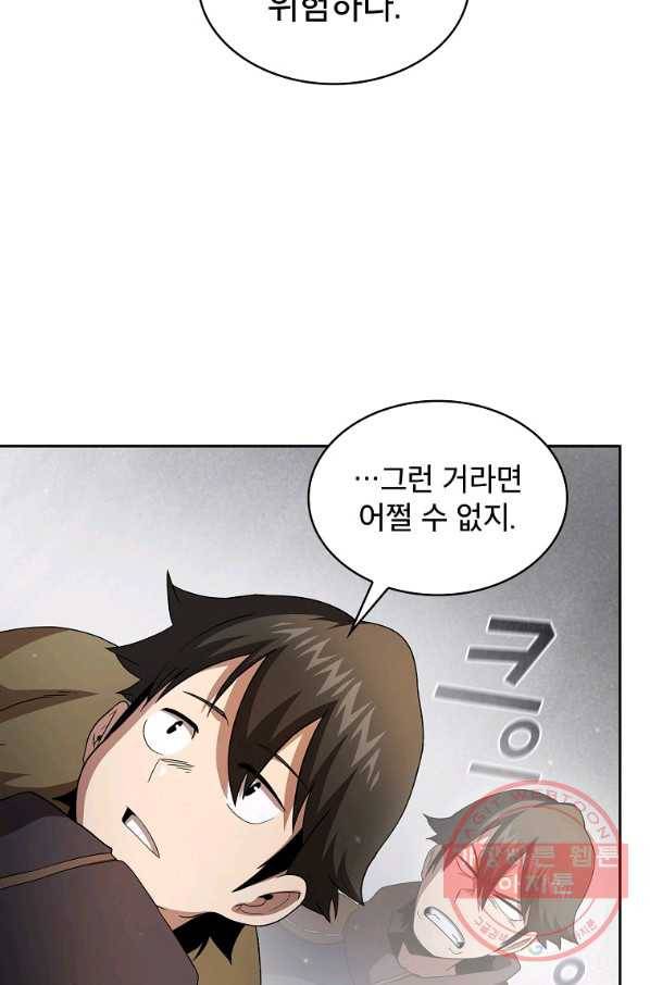 이 용사 실화냐 23화 21