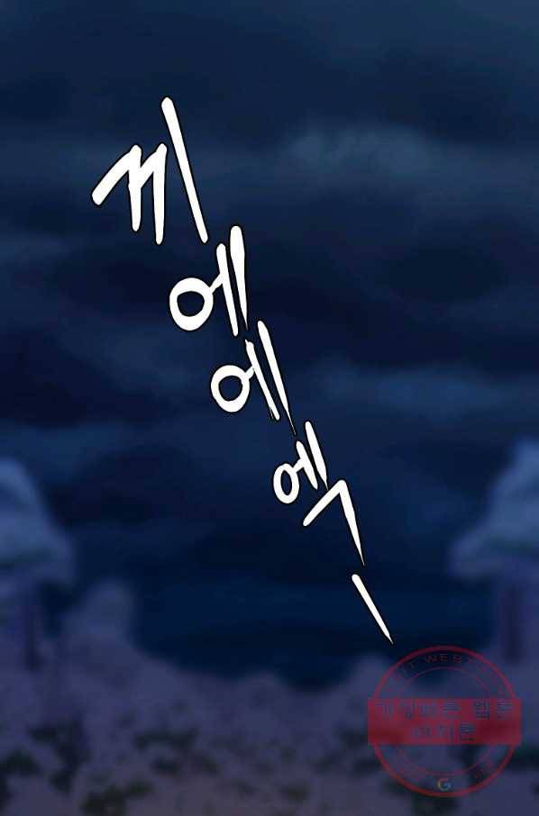 에스티오 29화 1