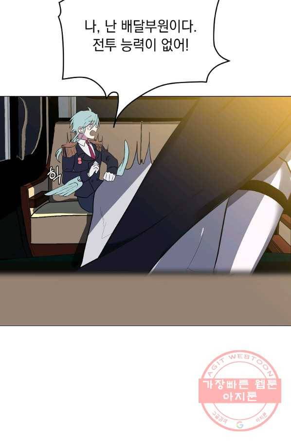 에스티오 29화 4
