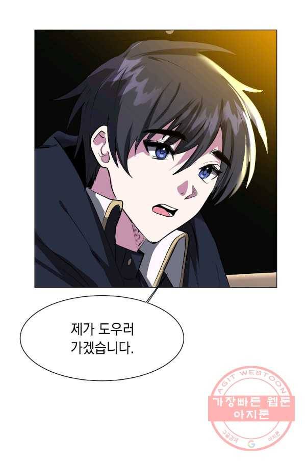 에스티오 29화 5