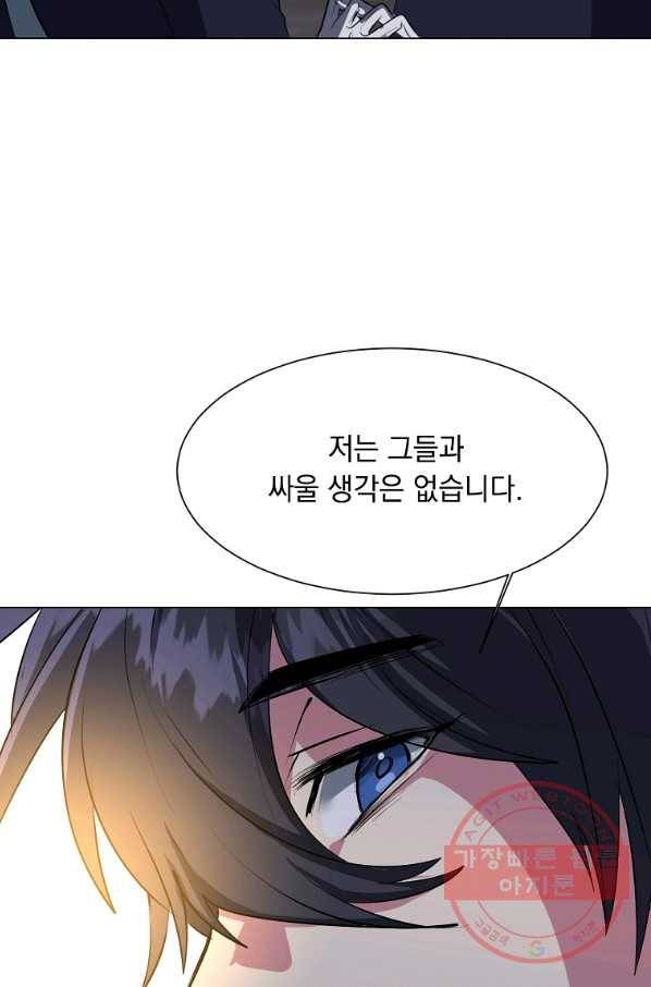 에스티오 29화 7