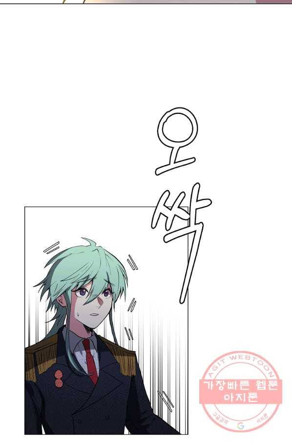 에스티오 29화 8