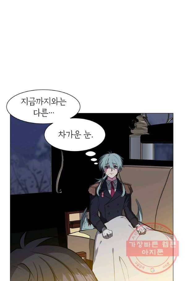 에스티오 29화 9