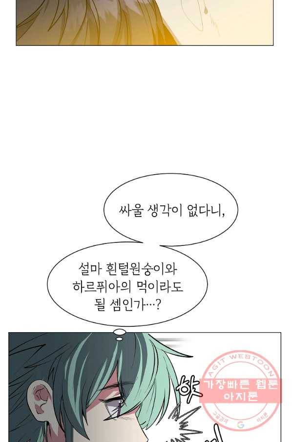에스티오 29화 10