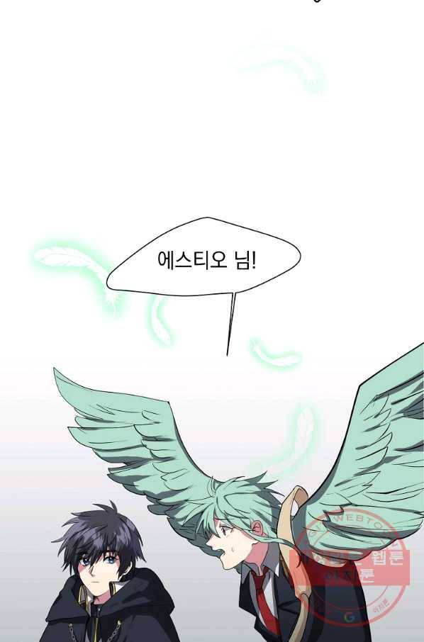 에스티오 29화 12