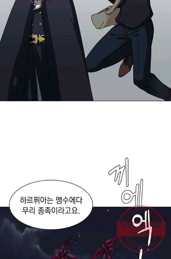 에스티오 29화 13