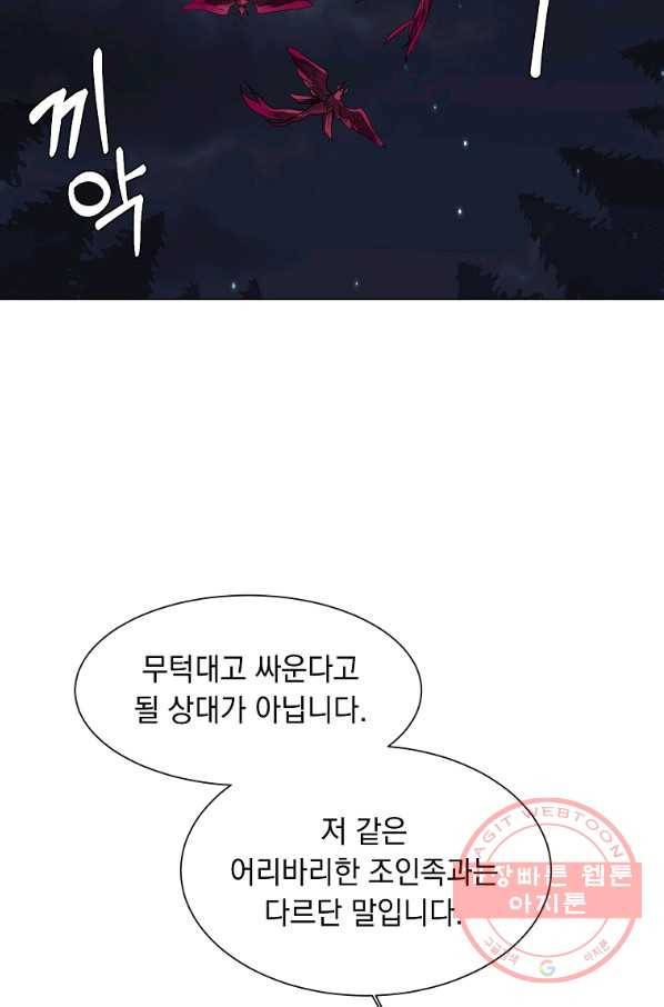 에스티오 29화 14