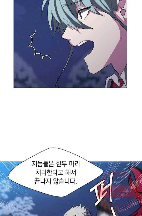 에스티오 29화 16