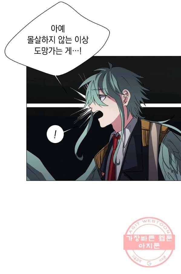 에스티오 29화 18