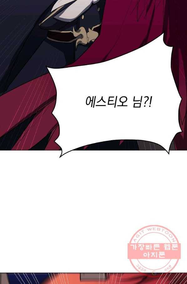 에스티오 29화 25