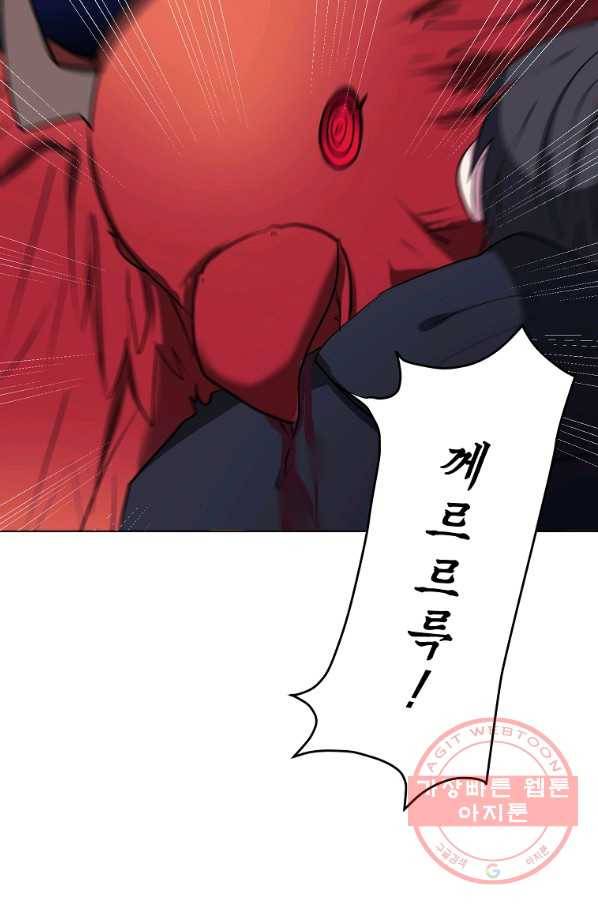 에스티오 29화 26